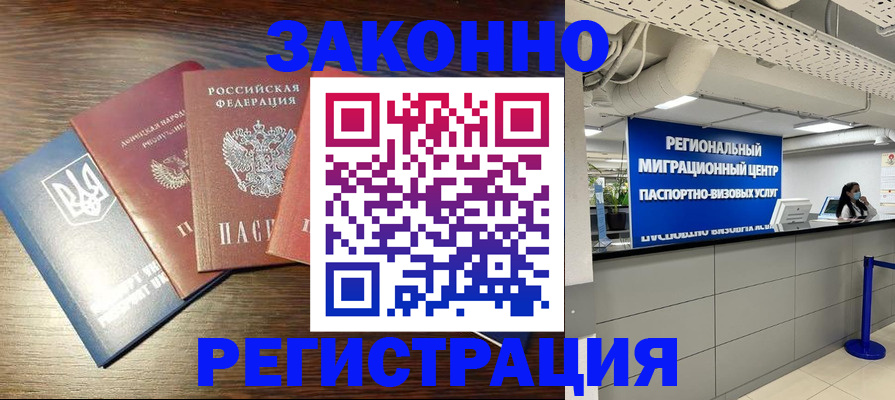 прописка для кредита в Дегтярске