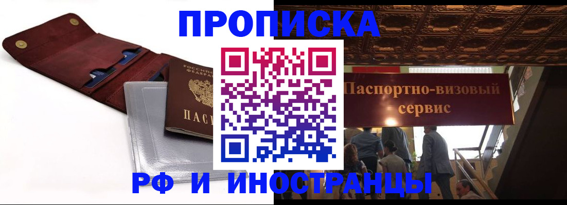 прописка для военкомата в Дегтярске