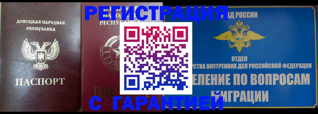 миграционный учет в Дегтярске