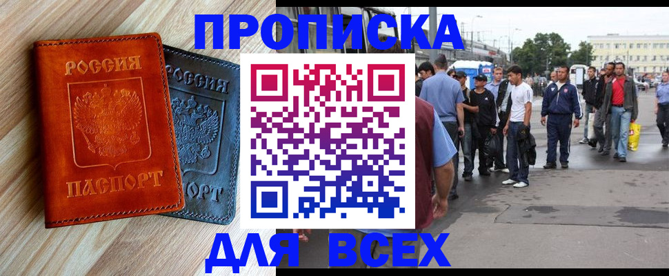 прописка паспорт в Дегтярске